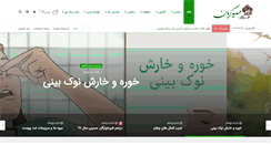 Desktop Screenshot of mahdiehkerman.com